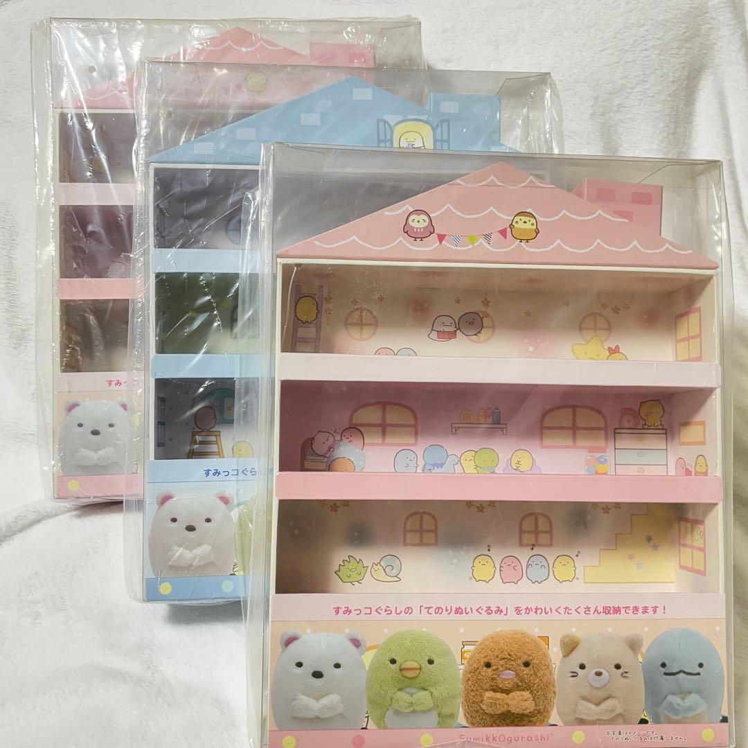 すみっコぐらし てのりぬいぐるみ すみっコハウスケース まとめ売り 新品未開封