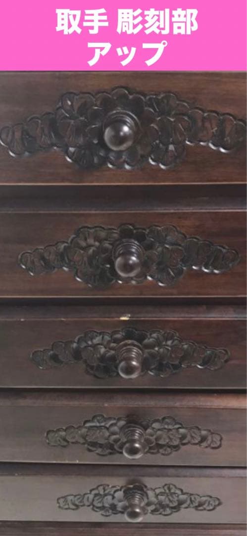 彫刻♦️猫脚 高級アンティーク チェスト♦️重厚木材♦️温もりと気品あるダークブラウン