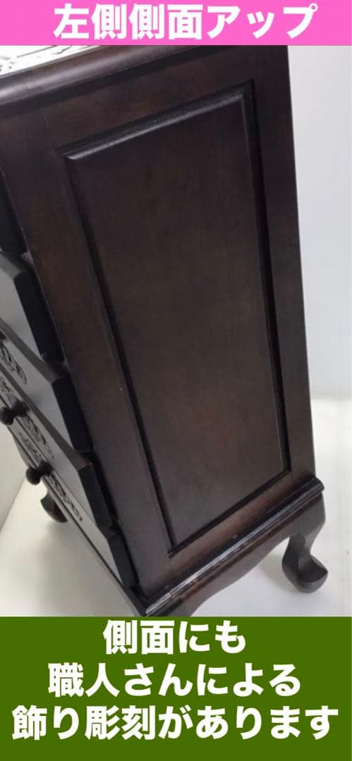 彫刻♦️猫脚 高級アンティーク チェスト♦️重厚木材♦️温もりと気品あるダークブラウン