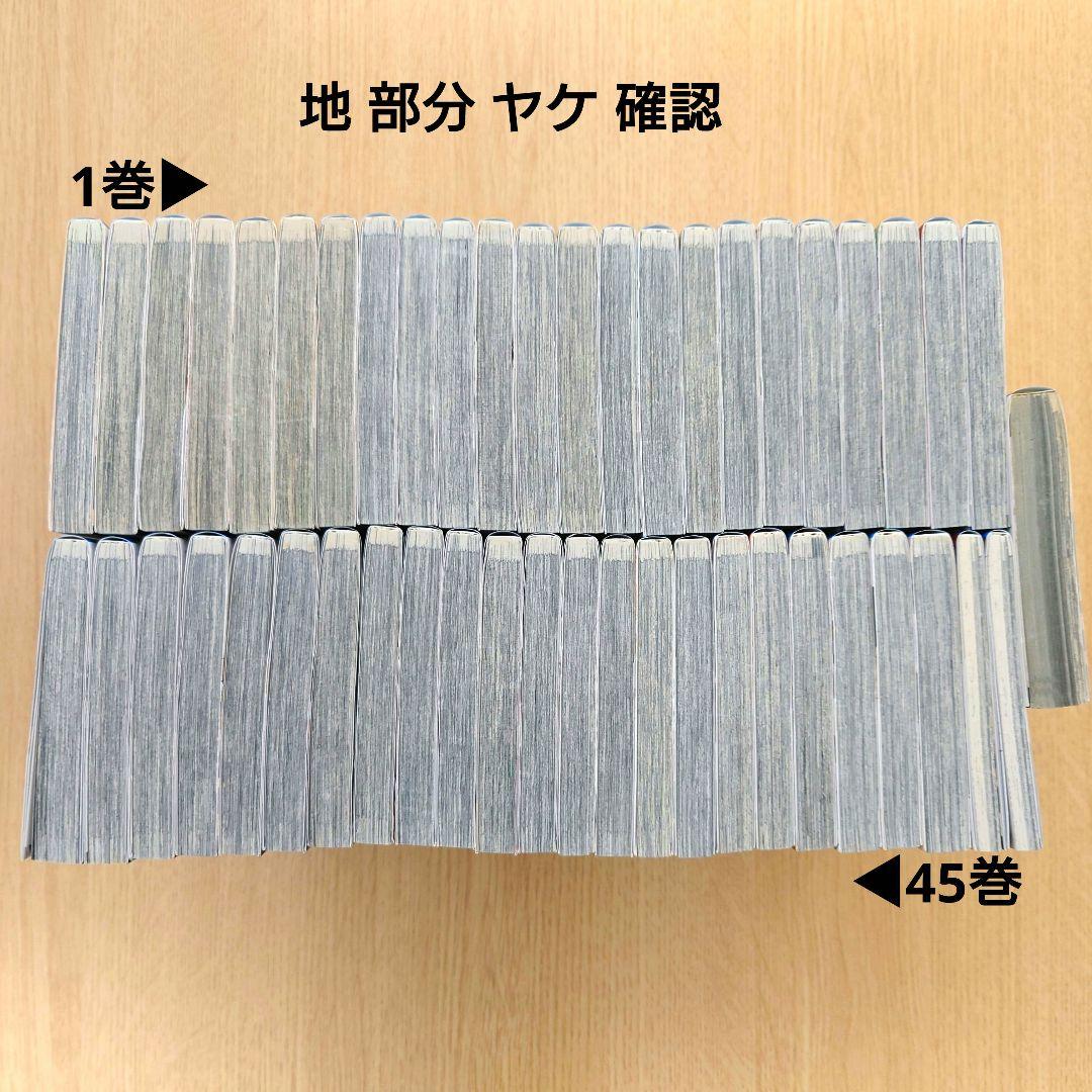 【全巻セット】ハイキュー!! 1巻〜45巻セット 33.5巻付き【美品】