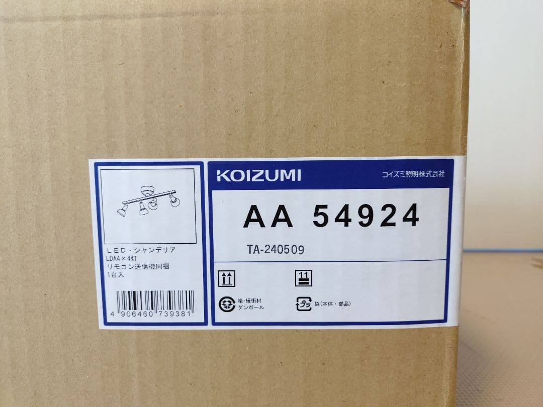 【新品/未使用】AA54924 コイズミ 照明器具 ホワイト リモコン付属