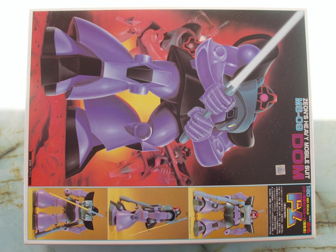 バンダイ 1/60 MS-09 ドム
