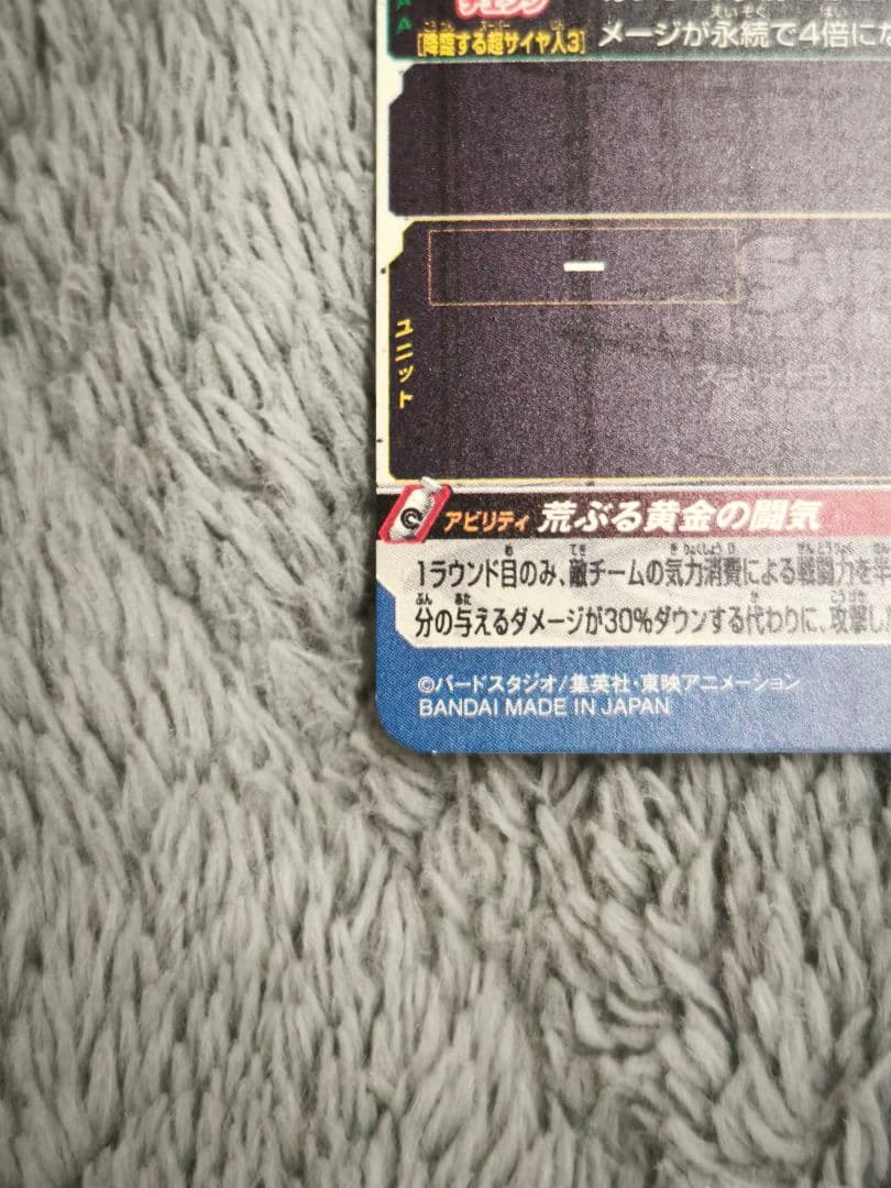 ぼ*る様 スーパードラゴンボールヒーローズ BM11-SEC3 LC 孫悟空