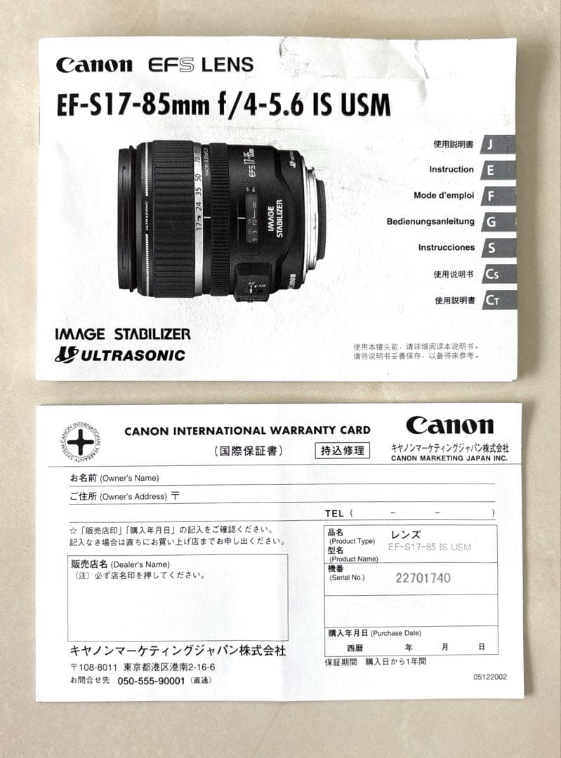 レンズ(ズーム) Canon EFS17-85mm