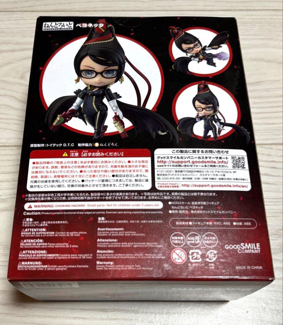 ねんどろいど　ベヨネッタ