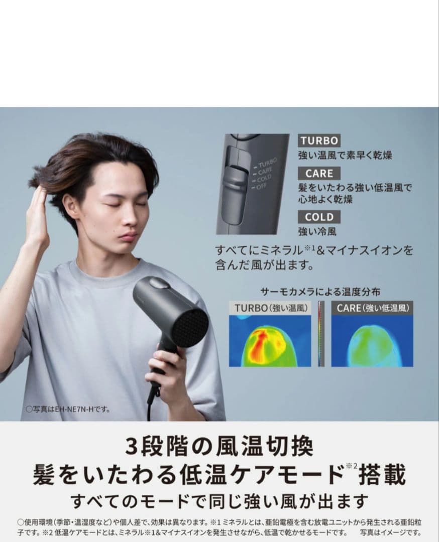 Panasonic ヘアードライヤー イオニティ EH-NE7N アイスブルー
