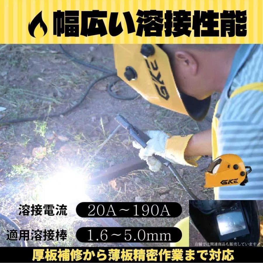 アーク溶接・AC出力★発電機兼用溶接機 4.0kVA 単相100V 50/60