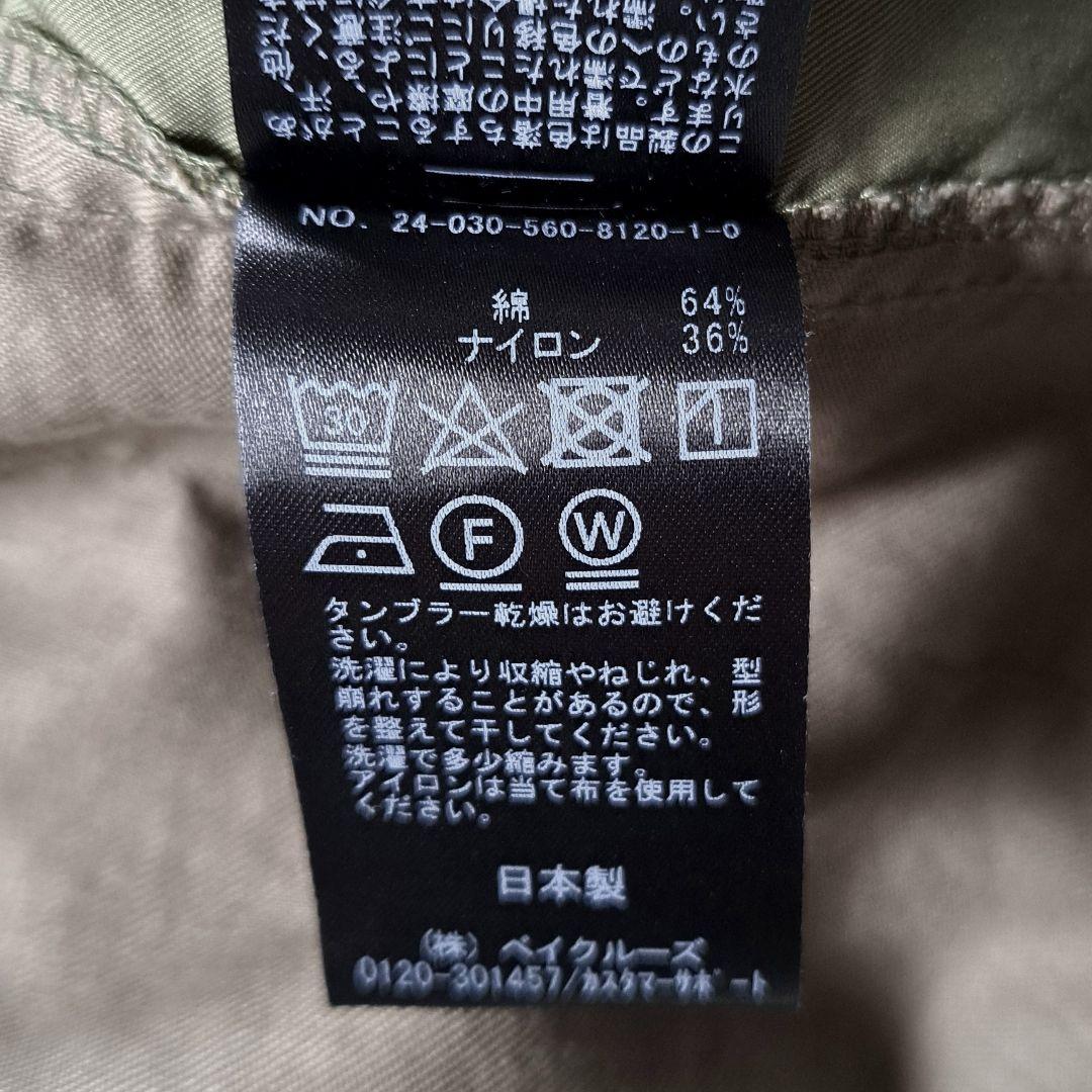 24SS 定価4.2万 アパルトモン サスペンダー付きカーゴパンツ マルチウェイ