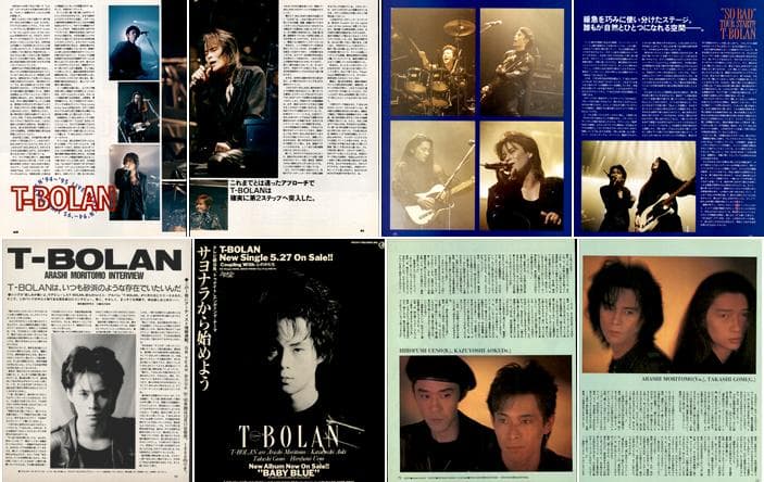 T-BOLAN 森友嵐士 雑誌 切り抜き 300P ◆貴重 デビュー～