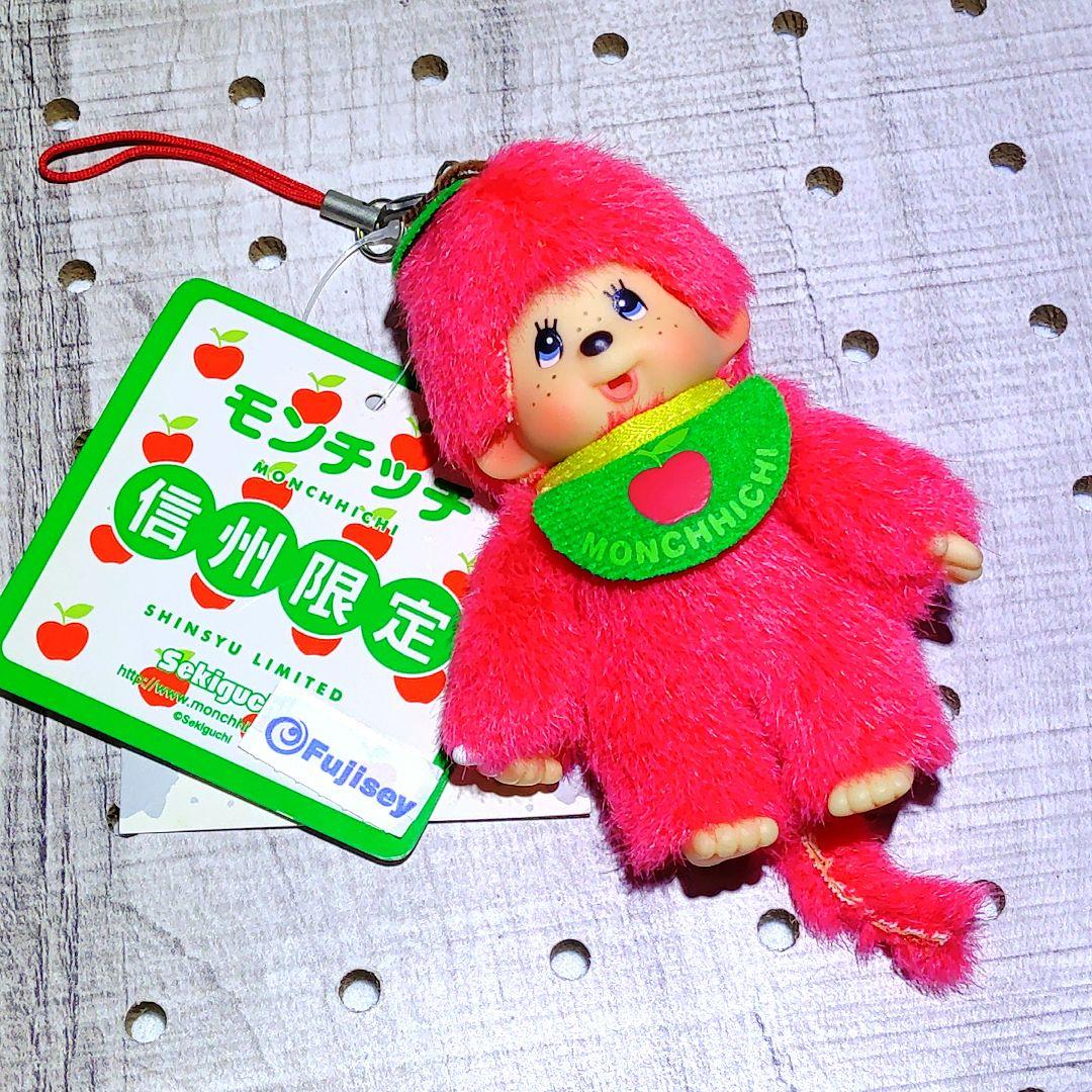 モンチッチ 信州限定 リンゴモンチッチ ストラップ