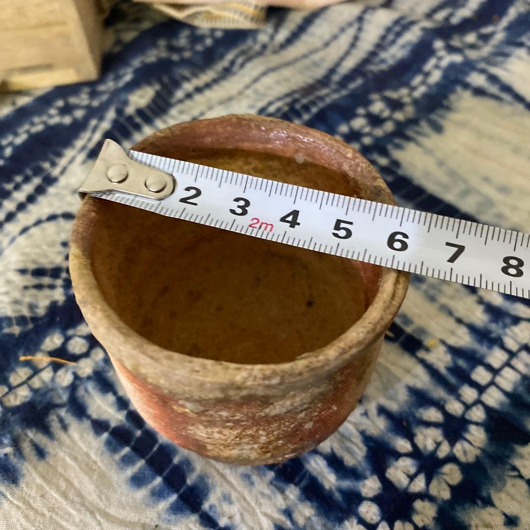 古谷道生　備前　ぐい呑　酒器