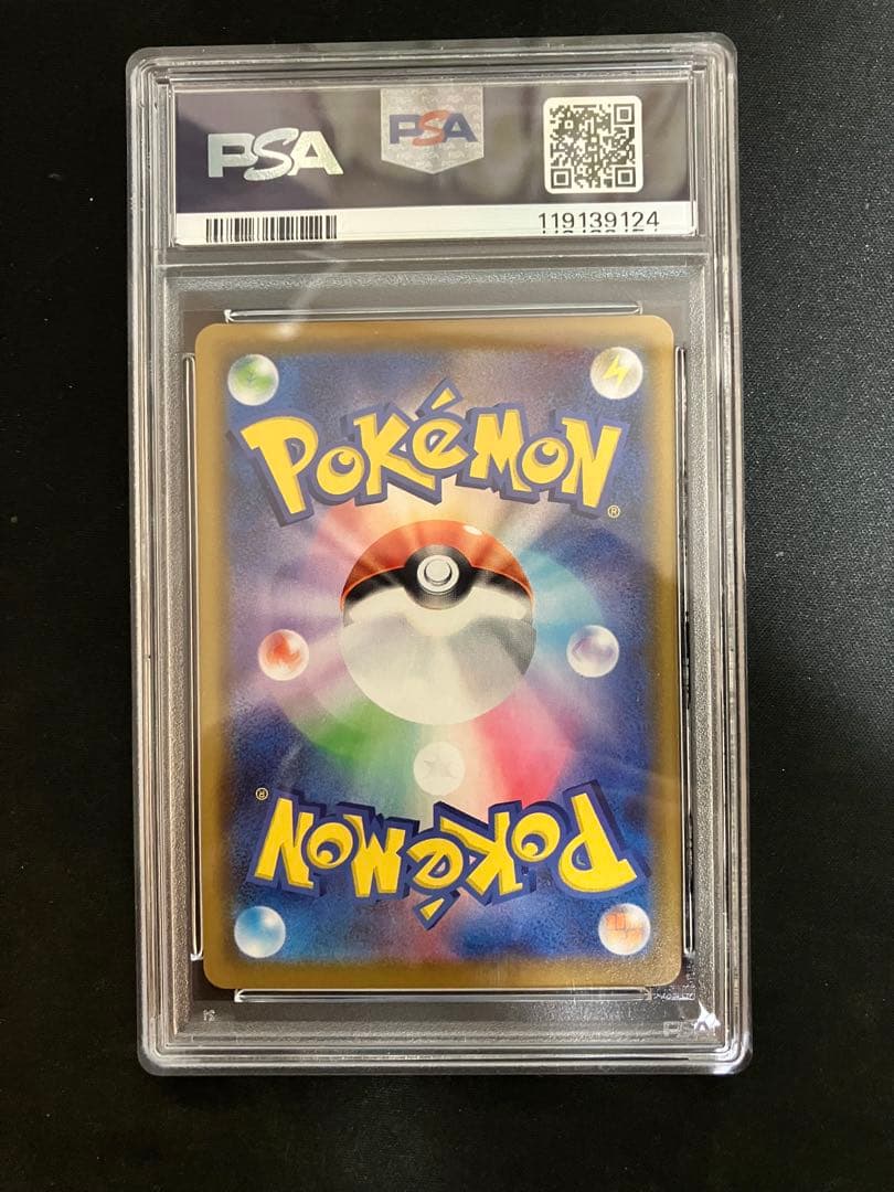 PSA10連番 そらをとぶ なみのり ピカチュウ 25th