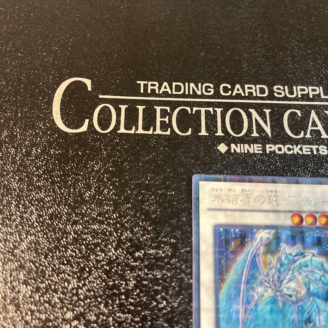 遊戯王　氷結界の龍ブリューナク　DTCシークレット　シク