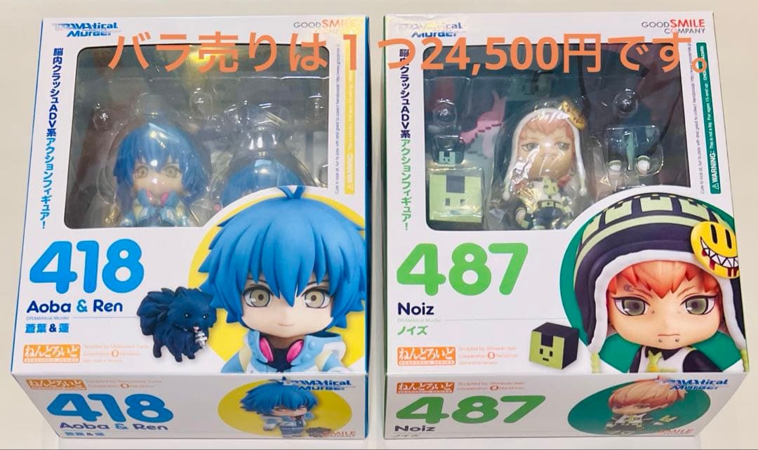 DRAMAtical Murder ねんどろいど 蒼葉 蓮 ノイズ ドラマダ