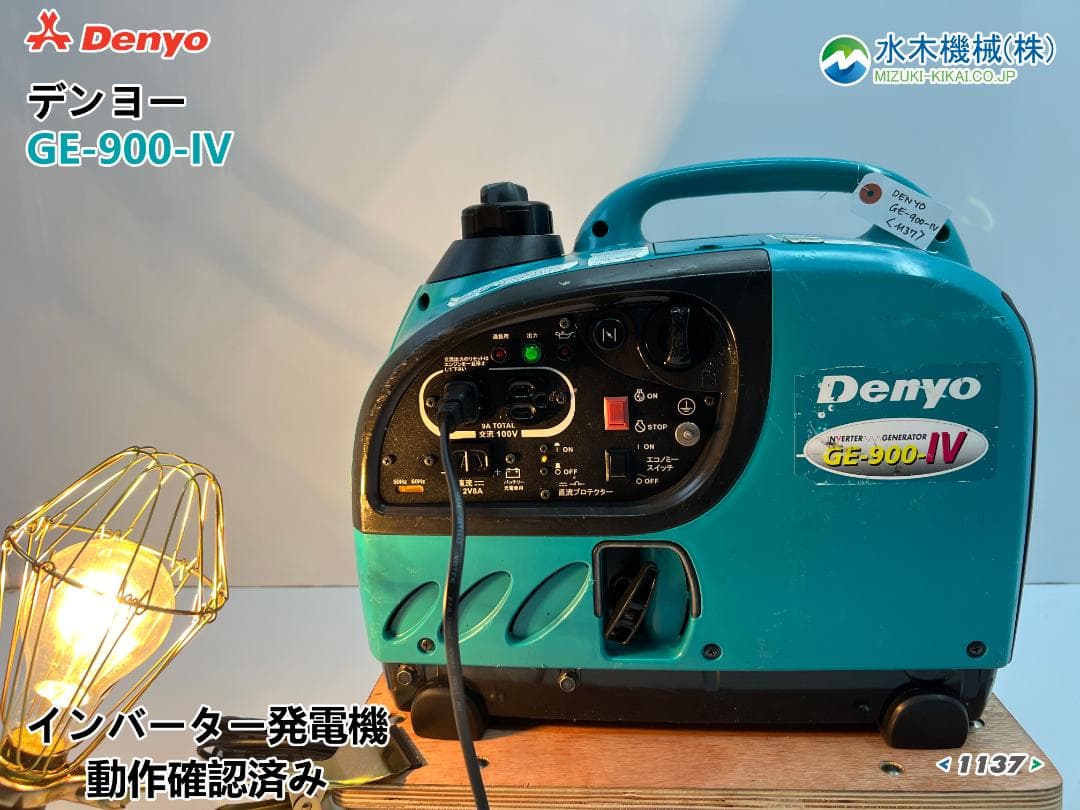 DENYO デンヨー インバーター発電機 GE-900SS-IV★動作良好♪ 7