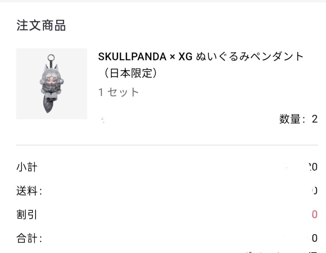 【正規品】POPMART SKULLPANDA XG ぬいぐるみペンダント