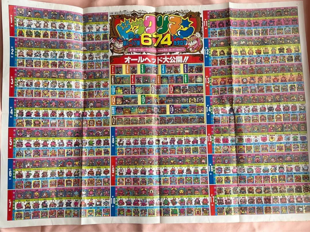 昭和64年　小学館　小学二年生　すごろく　おかいものゲーム　付録　２種類