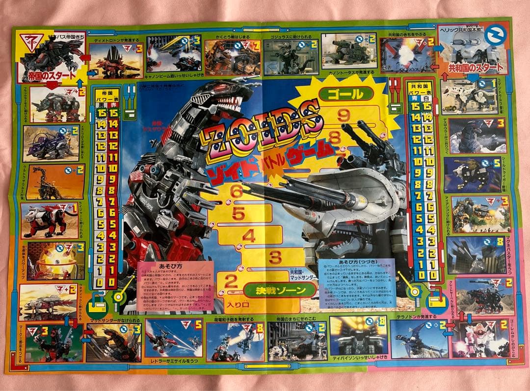 昭和64年　小学館　小学二年生　すごろく　おかいものゲーム　付録　２種類