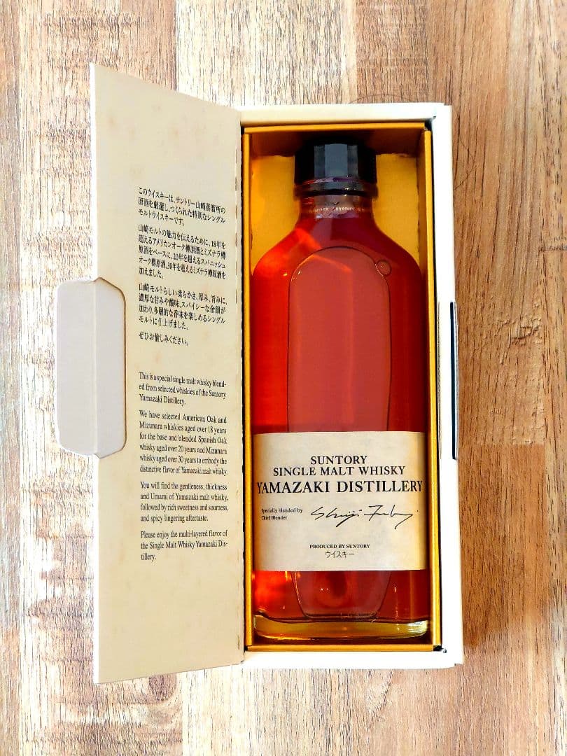 【非売品】【限定値引き】山崎 ワールドカクテルチャンピオンシップ2016