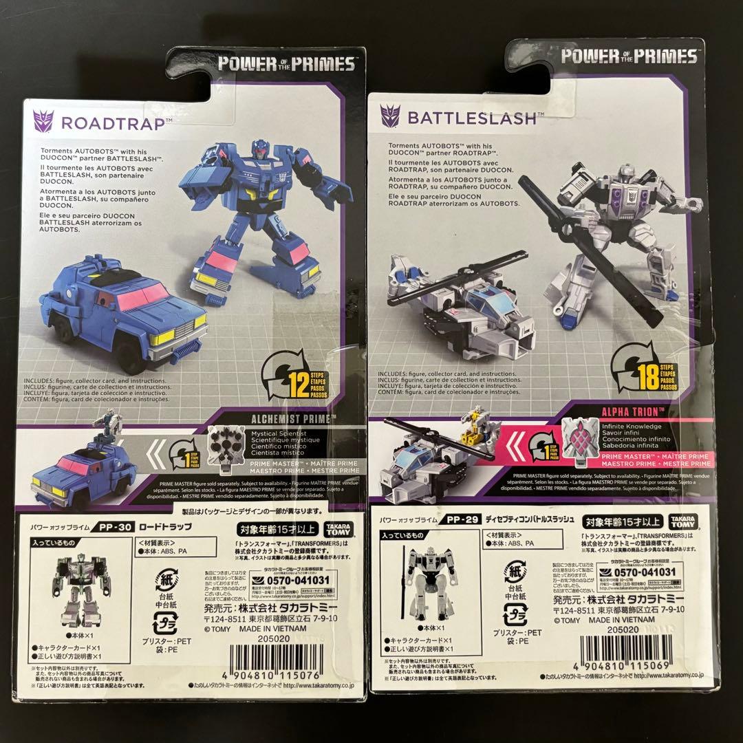 トランスフォーマー PP バトルラップ（バトルスラッシュ&ロードトラップ）