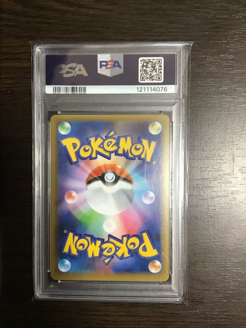 【PSA10】サーナイト 015/025 25th