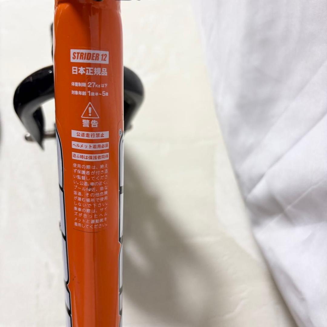ストライダー スポーツ オレンジ STRIDER SPORT 12 シートポスト