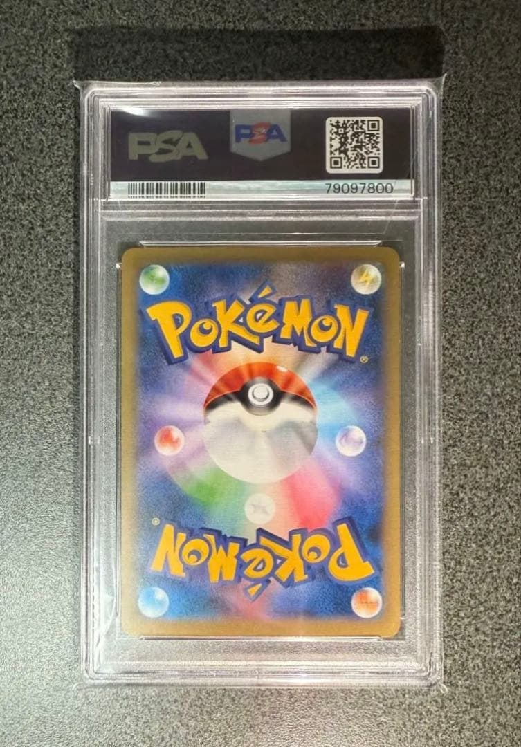 MレックウザEX PROMO XY 272/XY-P