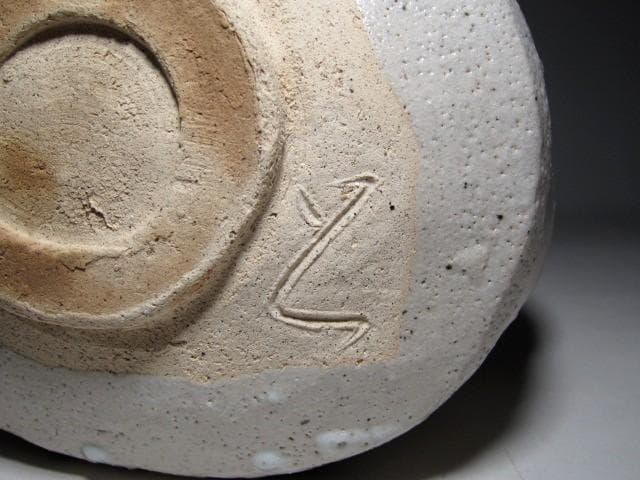 若尾利貞 志野茶碗　風合い美しい仕上がりの逸品　　　　　　　m126