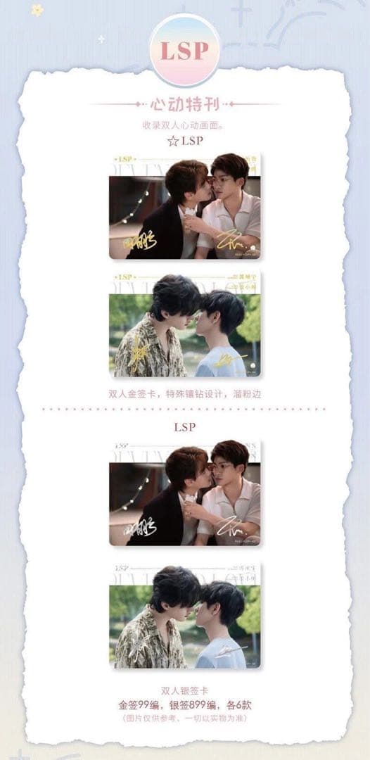 逆愛 Revenged Love フォトカード　6箱_60 パック　vol.5