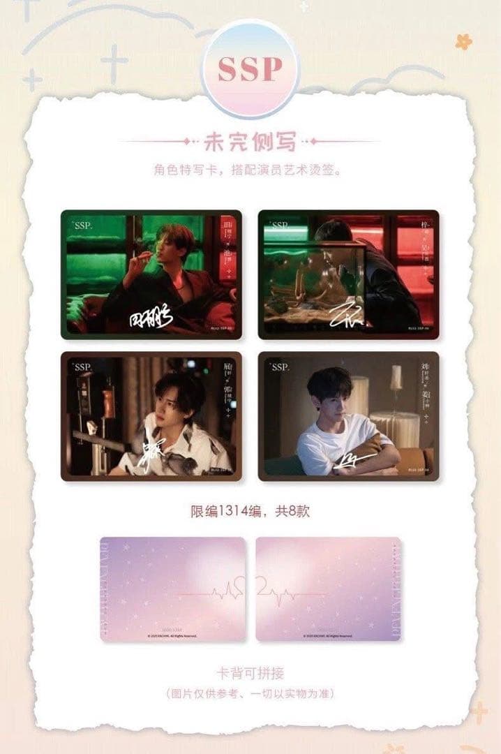 逆愛 Revenged Love フォトカード　6箱_60 パック　vol.5