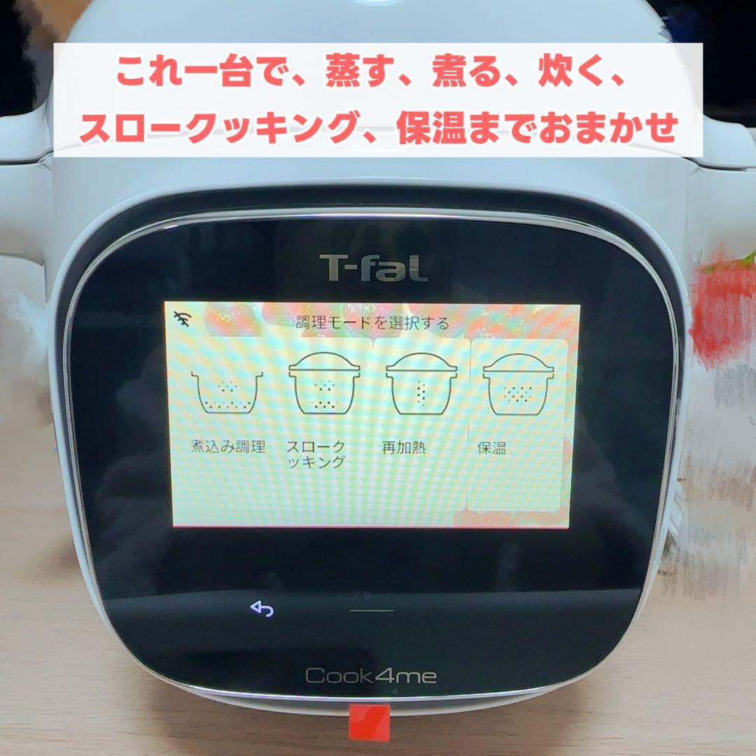 クックフォーミータッチ ティファール 電気圧力鍋 CY9221JP 未使用