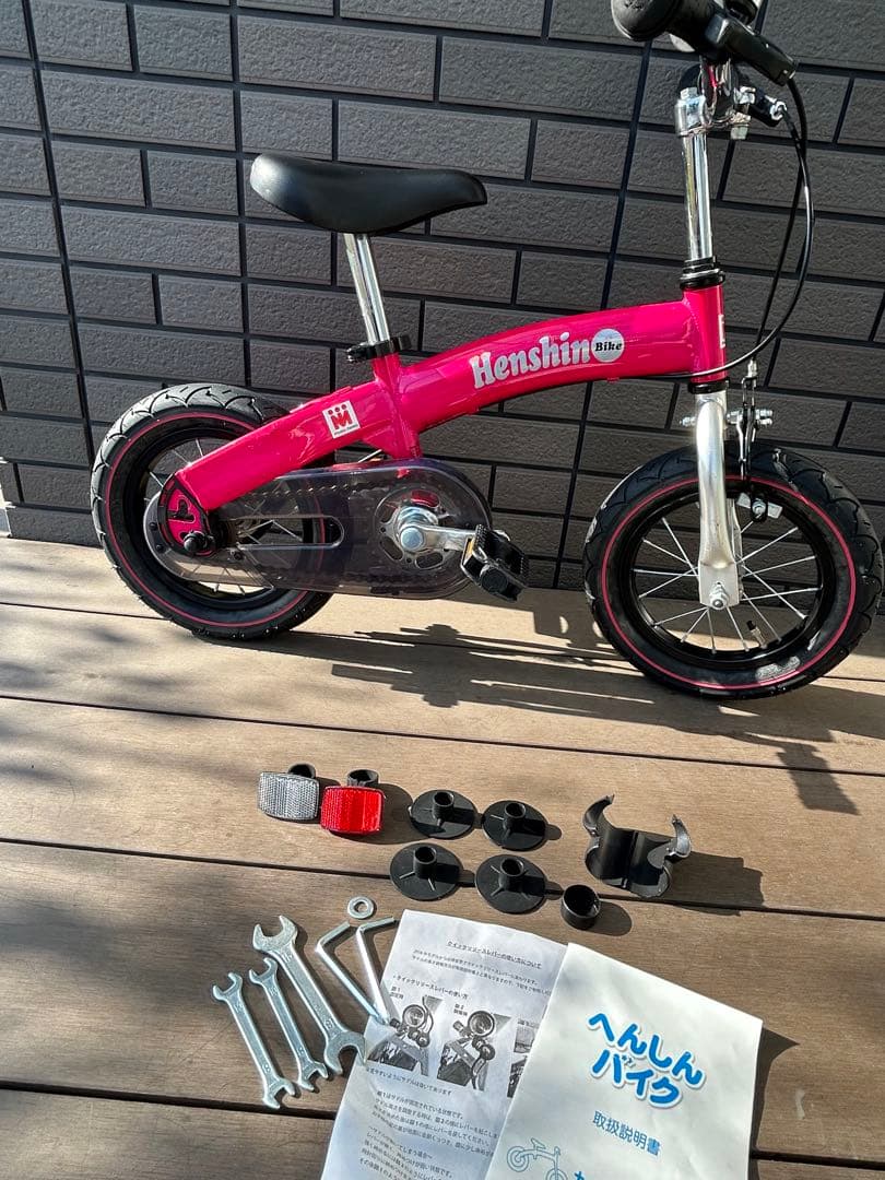 へんしんバイク　12インチ　ピンク　カラーコーン付き