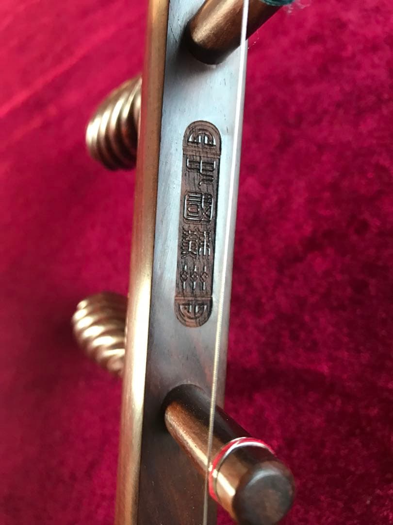 二胡★最上級・明清老紅木★蘇州科韻・李玉貴製作★十年保証★1023人100％評価