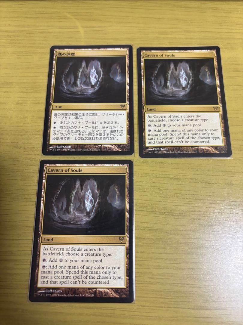 魂の洞窟　アヴァシンの帰還　日英英　3枚セット