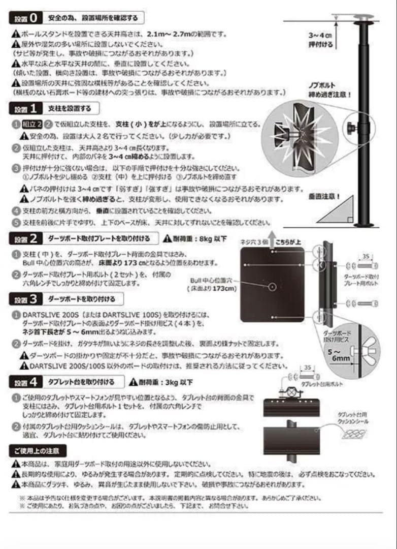 DARTSLIVE ダーツボード & ポールスタンドセット