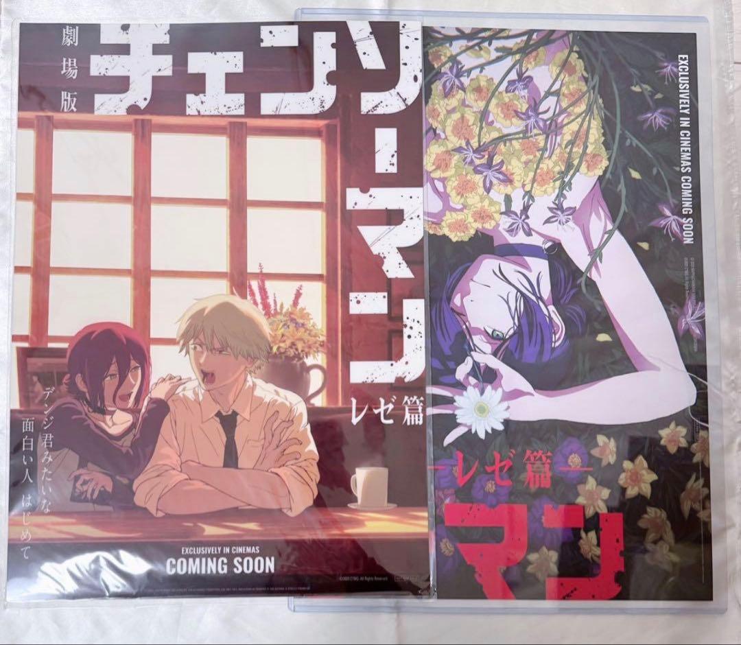 チェンソーマン レゼ篇 映画 台湾 特典 A3ポスター クリア 正規品 レゼ