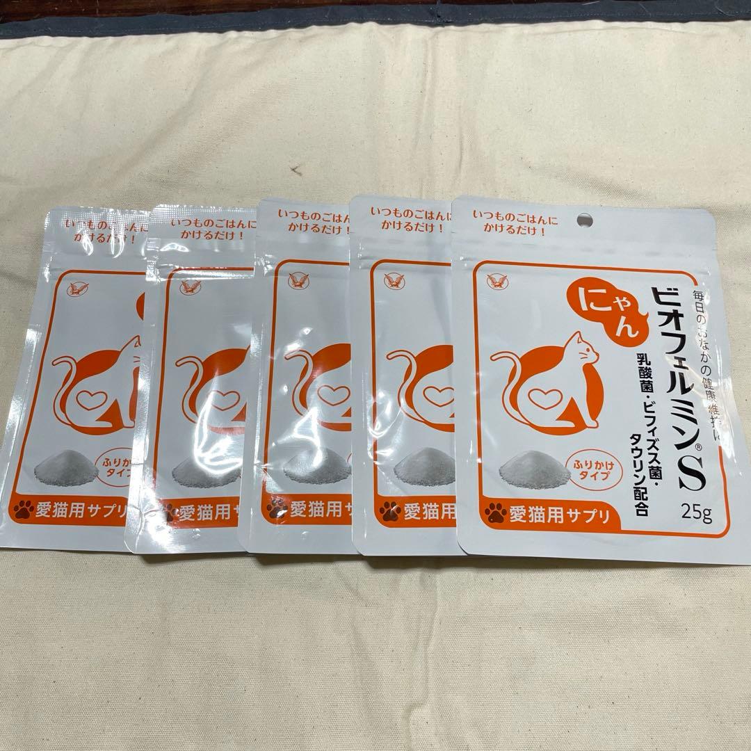 新品　にゃん　ビオフェルミン　5袋セット