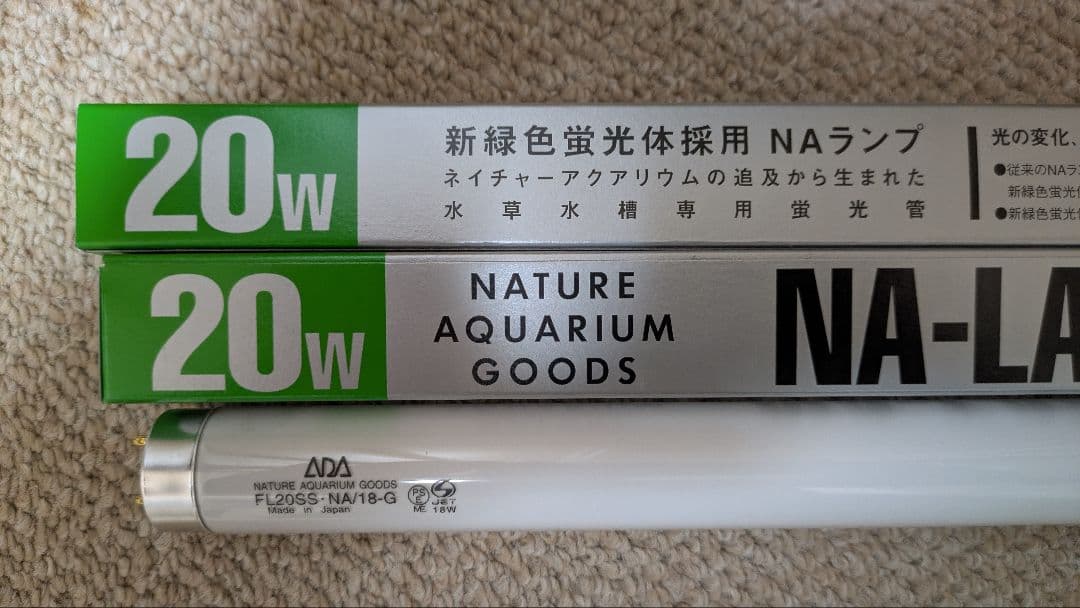 【激レア】ADAグリーングロウ602　NAランプ20W×2本（新品）付き！