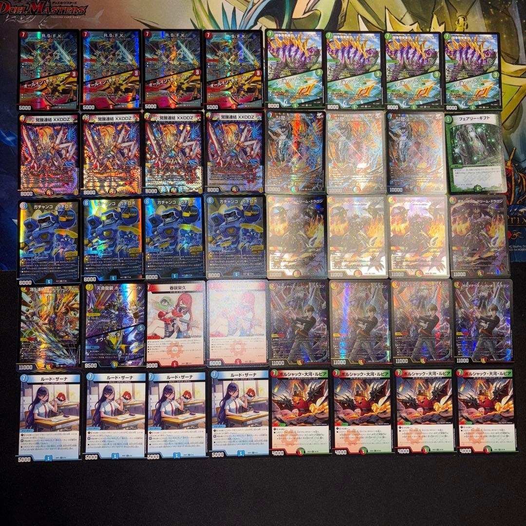 7軸ガチロボ デッキ