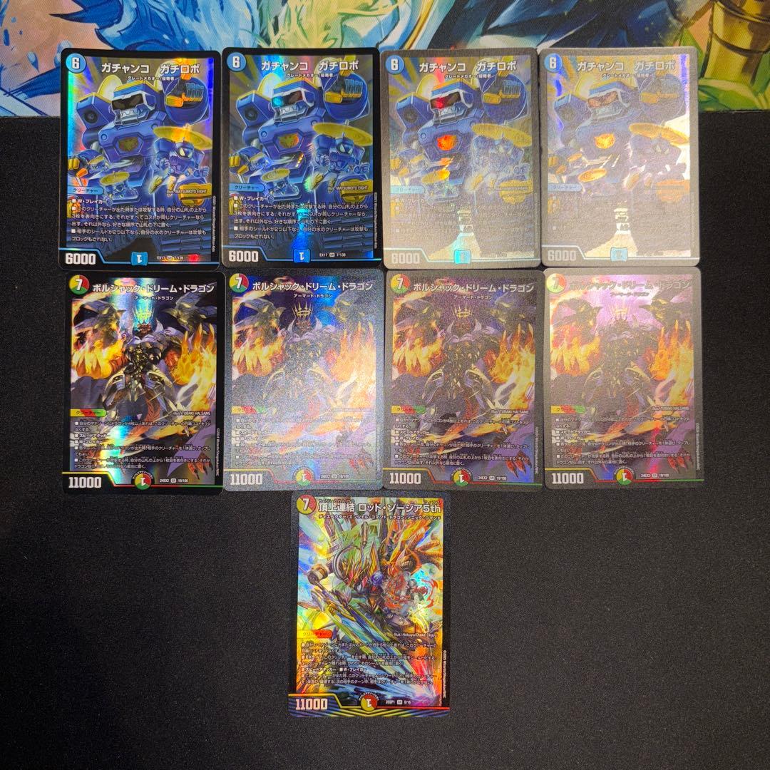 7軸ガチロボ デッキ