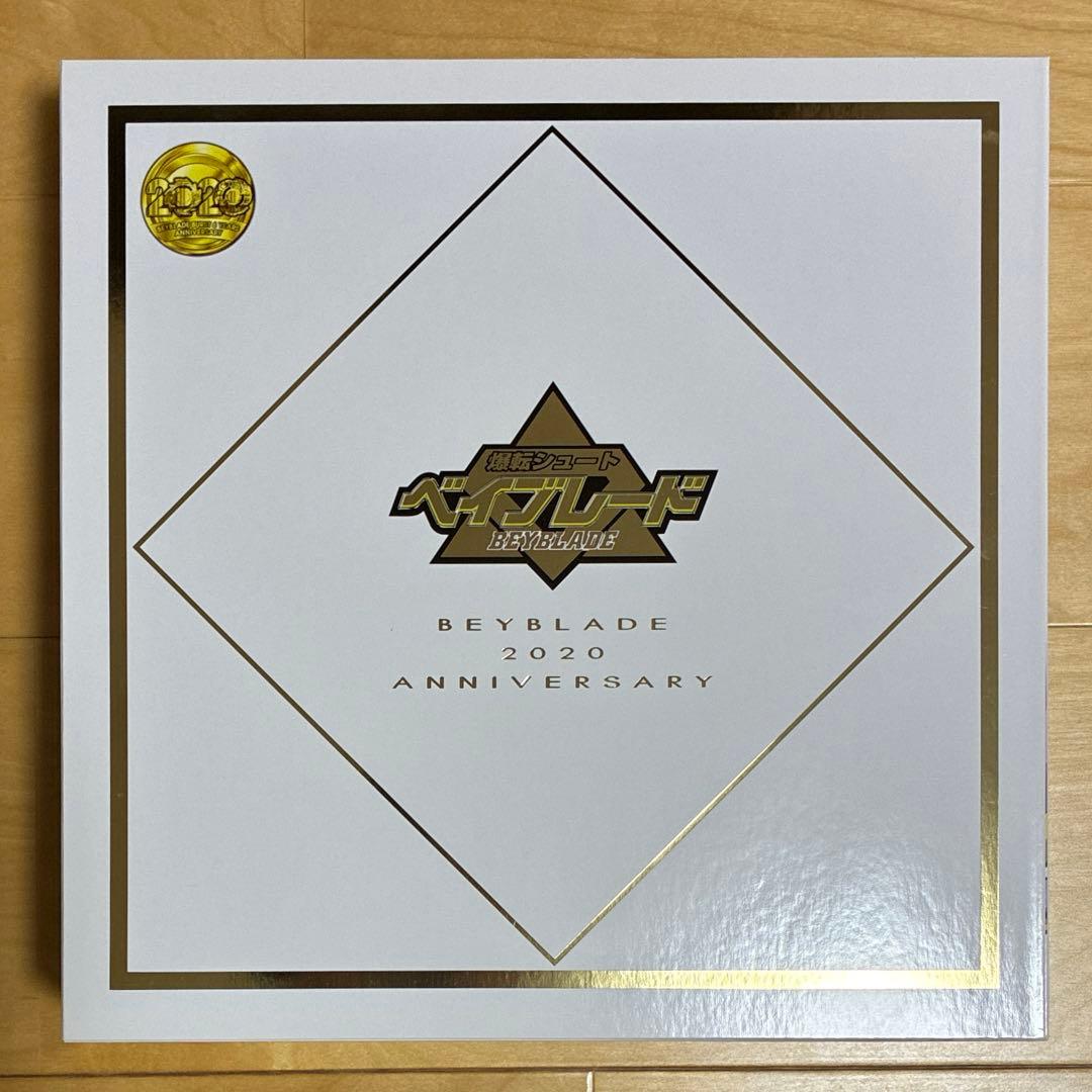 爆転シュート　ベイブレード　2020 V 2023 V2 セット