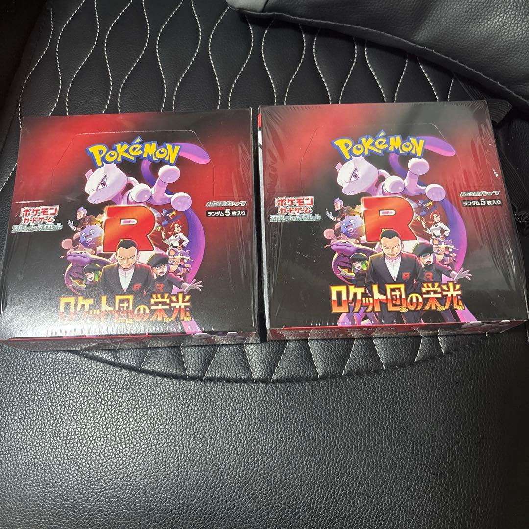 ロケット団の栄光シュリンク付き二つ