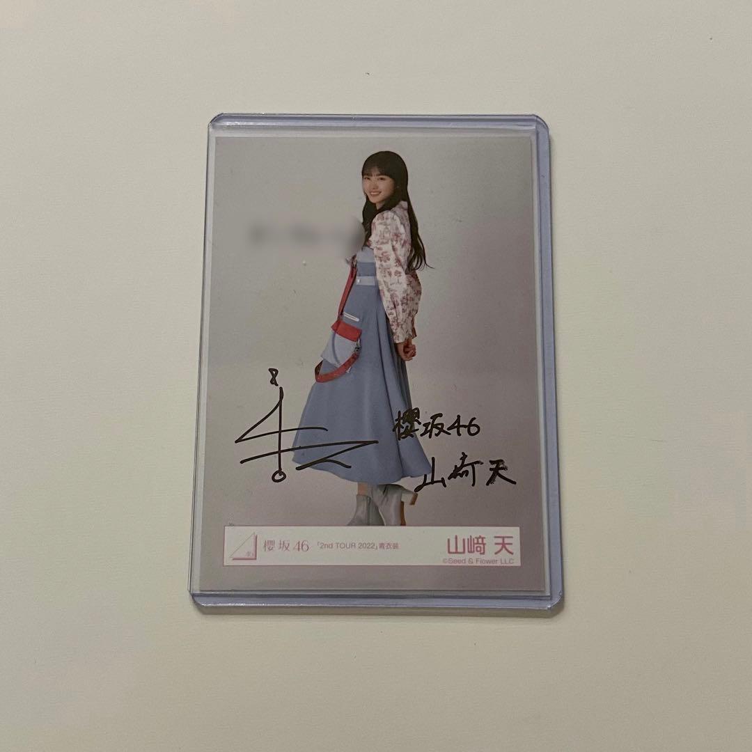 櫻坂46 生写真 2nd TOUR 2022 青衣装 山﨑天 直筆サイン入り