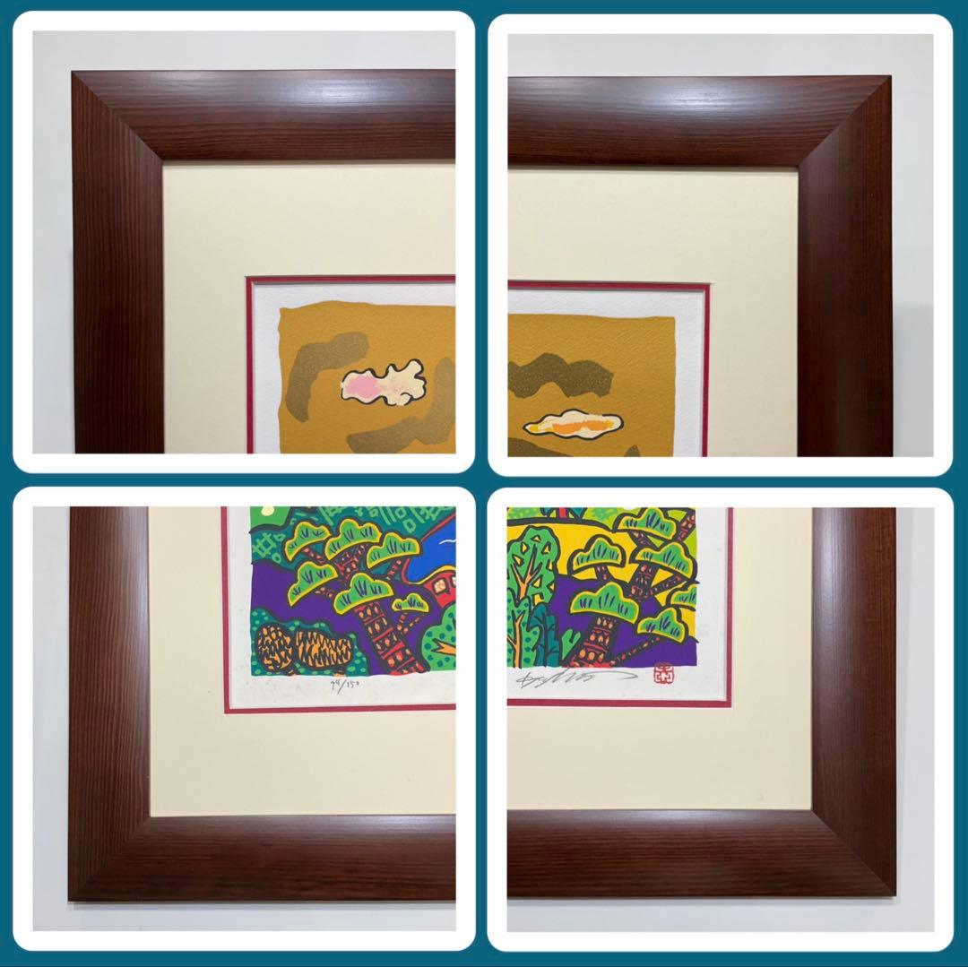 絵画・額縁・版画・志摩 欣哉・朱不二早春譜・赤富士・美術品・インテリア・雑貨