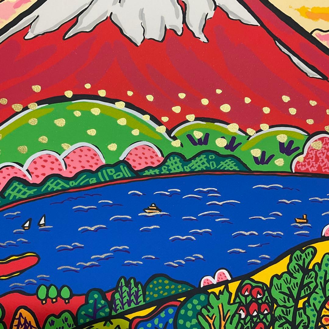 絵画・額縁・版画・志摩 欣哉・朱不二早春譜・赤富士・美術品・インテリア・雑貨