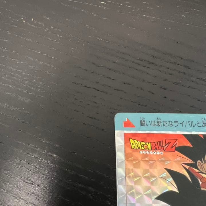 ドラゴンボールZ アマダPPカード  552 超サイヤ人への道