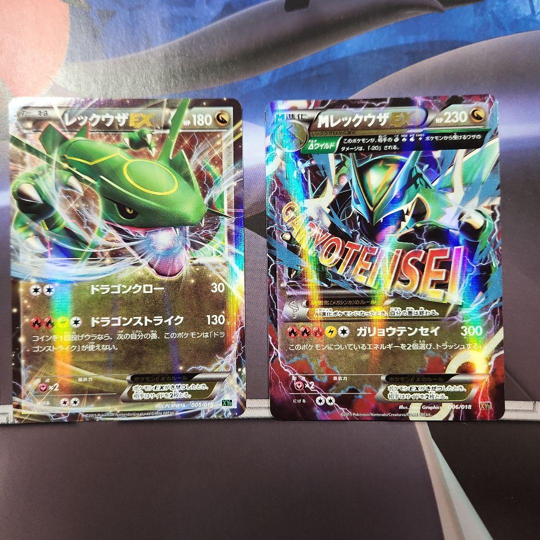 MレックウザEX ＆レックウザEXセット メガバトルデッキ60