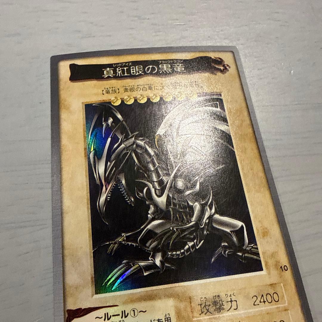 青眼の白龍　真紅眼の黒竜　ブルーアイズ　遊戯王　バンダイ版　カードダス