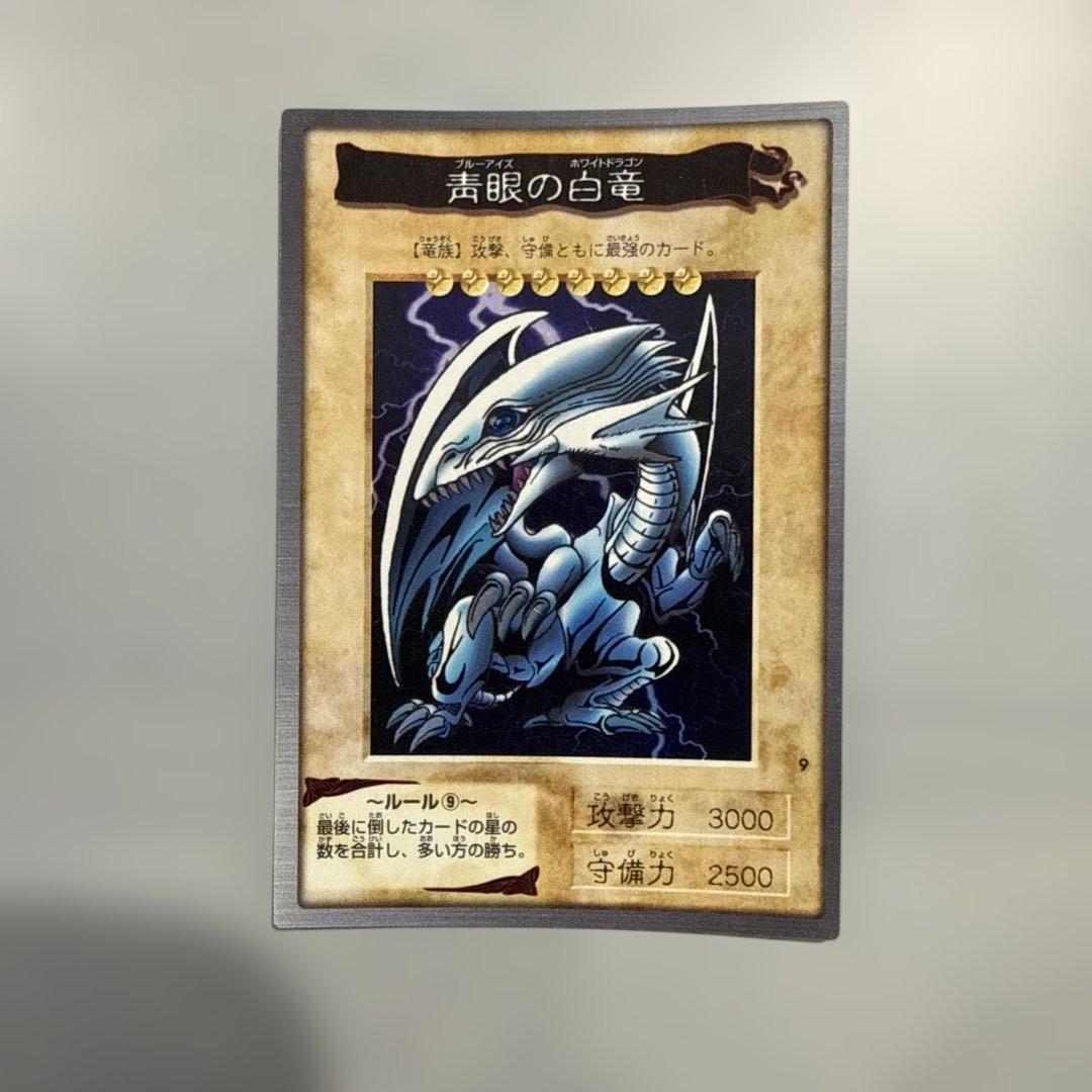 青眼の白龍　真紅眼の黒竜　ブルーアイズ　遊戯王　バンダイ版　カードダス