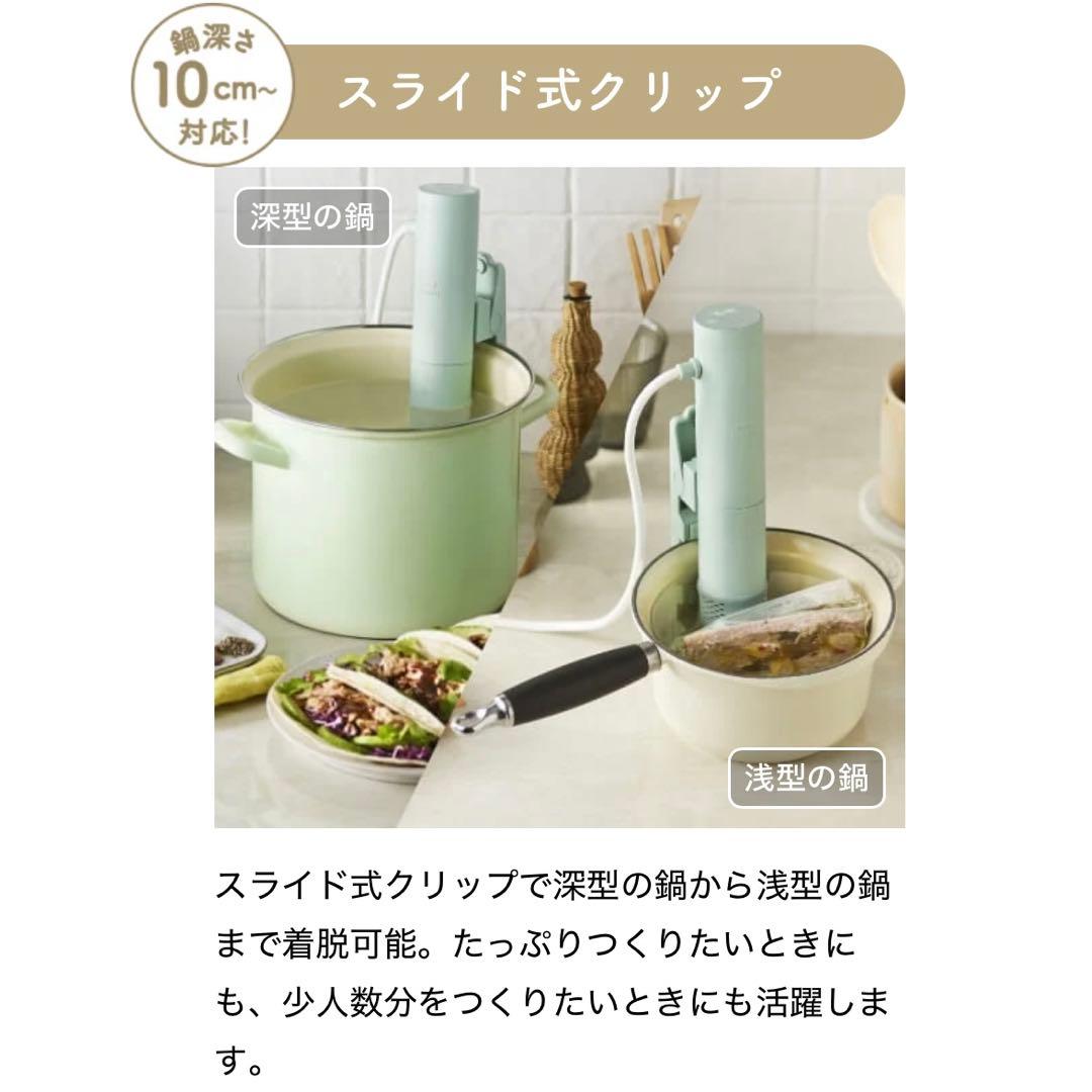 【新品・未使用】BRUNO コンパクト低温調理器